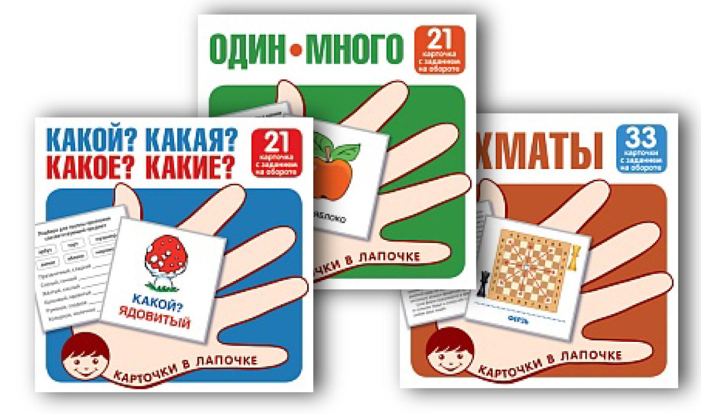 Карточки в лапочке.jpg Карточки в лапочке.jpg